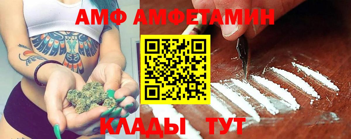 АМФ Розовый Кисловодск