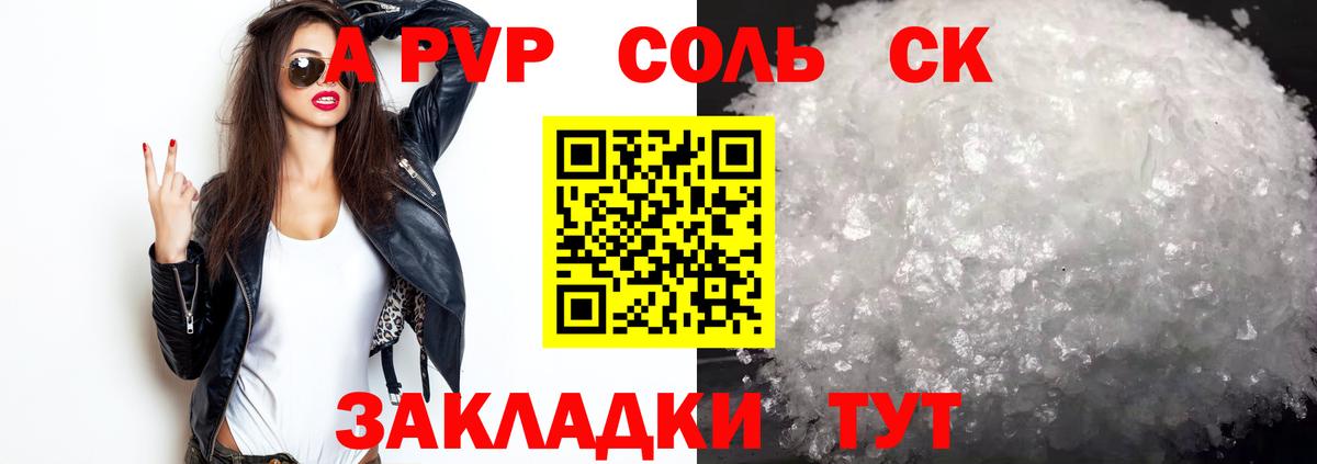 Альфа ПВП СК КРИС Кисловодск