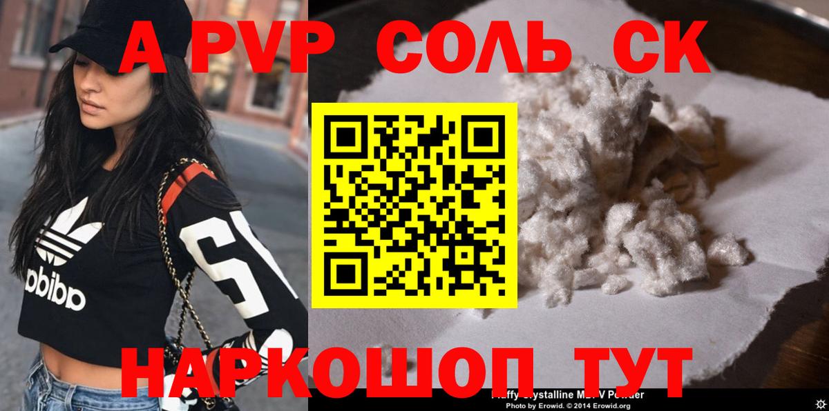 Кисловодск  Альфа ПВП VHQ  APVP крисы CK  Вход с VPN  Alpha-PVP крисы CK 