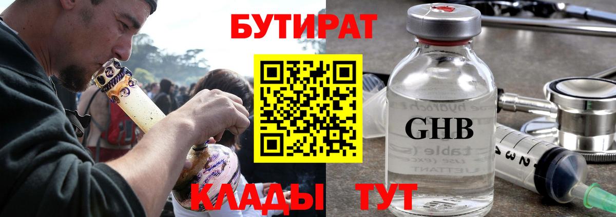 Гашиш  ГАШ  Кисловодск  MDMA  Мефедрон   Меф  Вейп ТГК  Каннабис  Вход с VPN  МАРИХУАНА 