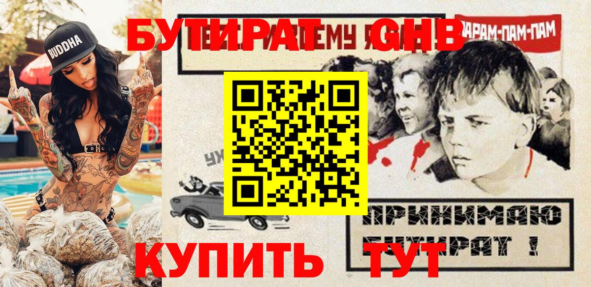 Кисловодск  БУТИРАТ Butirat  Вход с VPN 