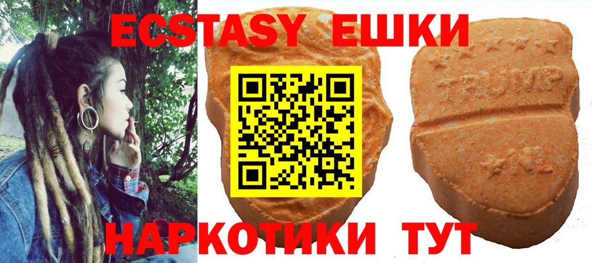 ЭКСТАЗИ диски Кисловодск