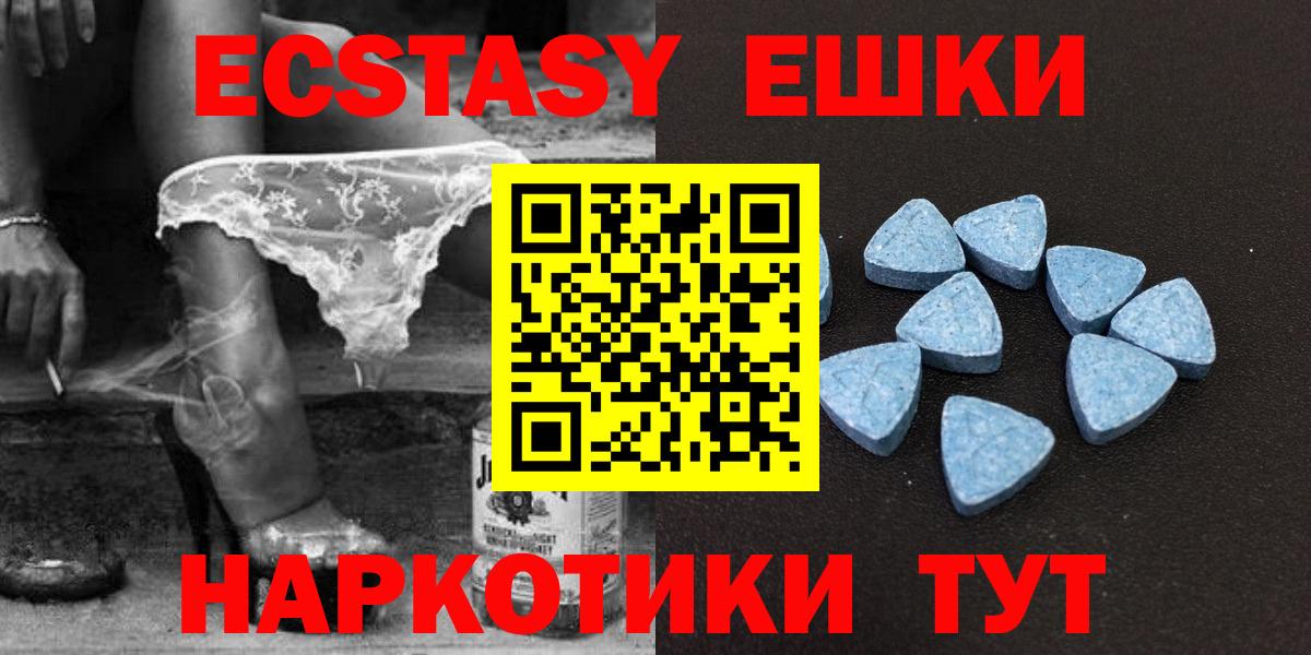 Кисловодск  Экстази  Вход с VPN  ЭКСТАЗИ Philipp Plein  Ecstasy 300 mg 