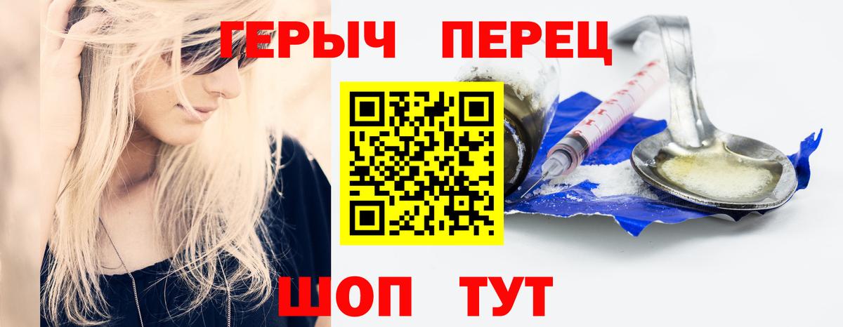 Героин хмурый  Вход с VPN  Кисловодск 