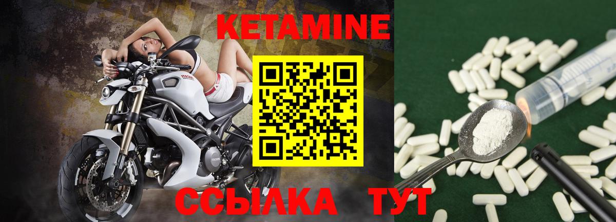 Кисловодск  Кетамин ketamine  Вход с VPN 