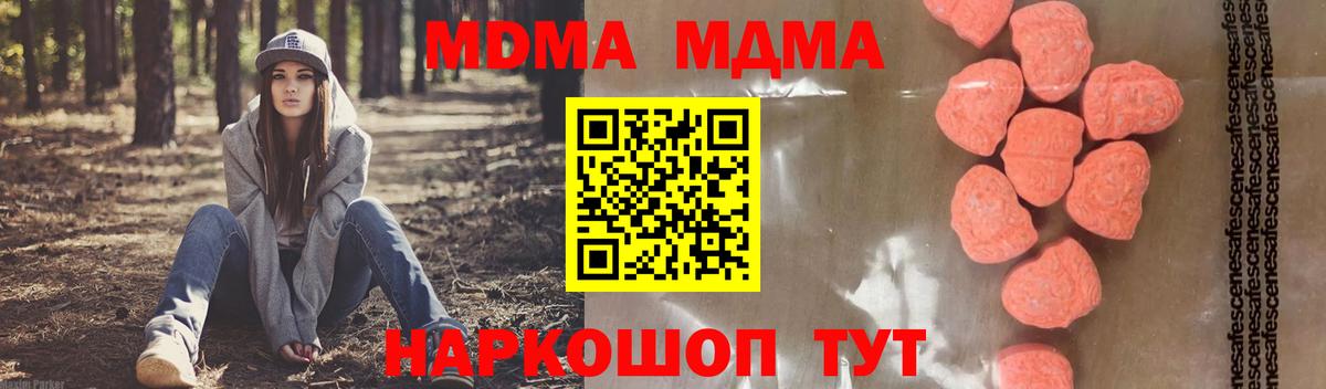 МДМА crystal Кисловодск