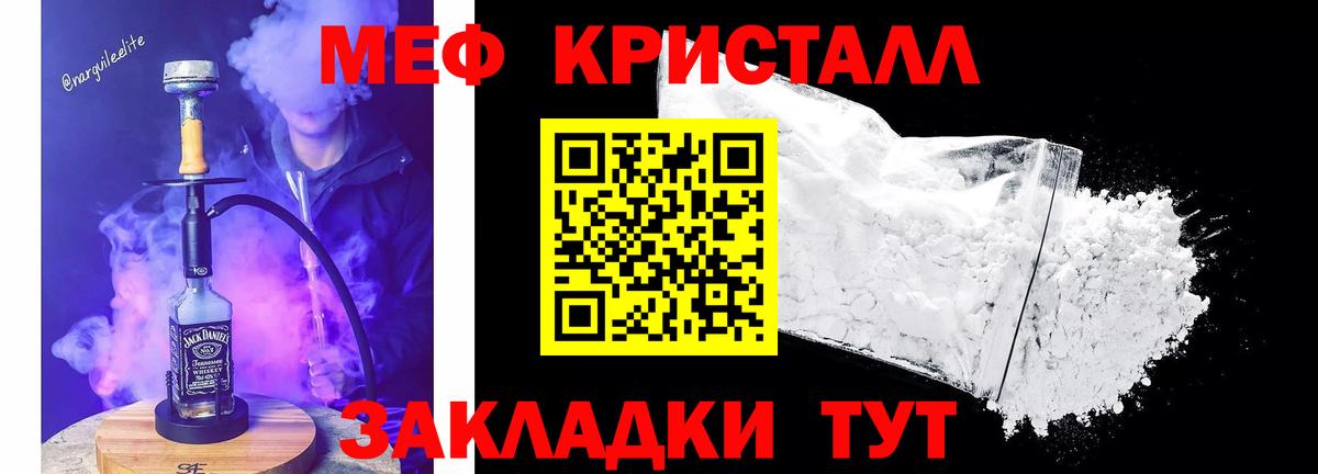 Меф мяу мяу кристаллы Кисловодск