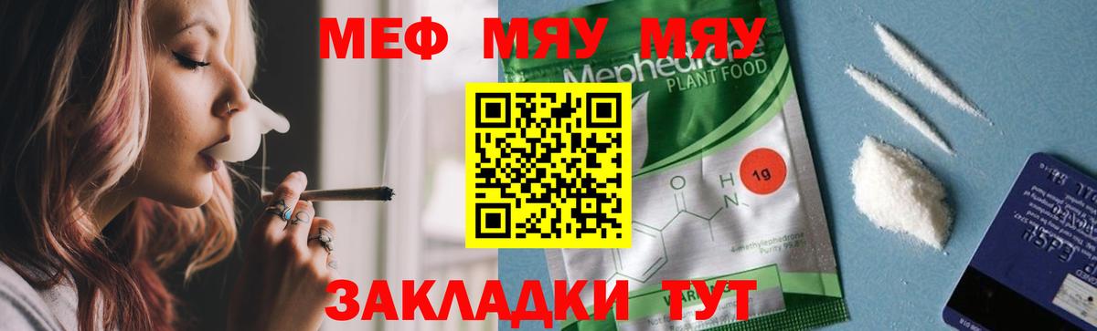 Меф кристаллы  МЕФ  Кисловодск  Вход с VPN  Меф 4 MMC 