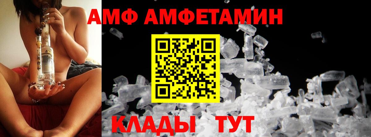 МЕТАМФЕТАМИН пудра Кисловодск
