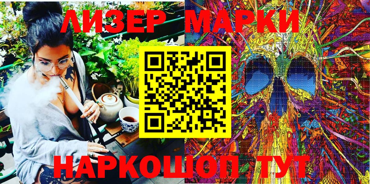 Марки NBOMe 1,8мг  Марки NBOMe 1,8мг  Наркотические марки  Вход с VPN  Кисловодск 