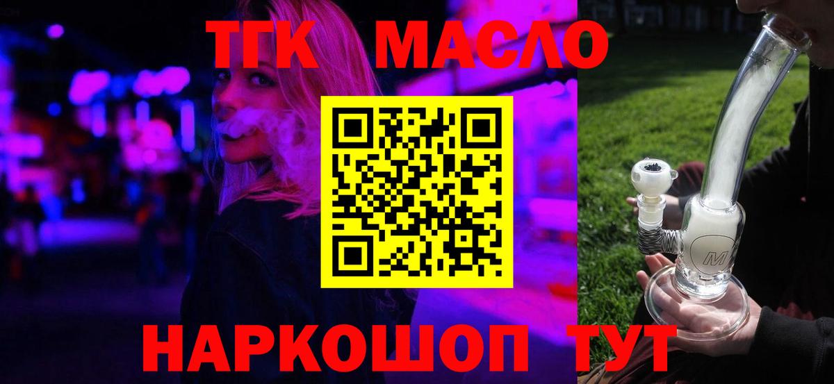 Дистиллят ТГК жижа  Дистиллят ТГК вейп с тгк  Кисловодск  Вход с VPN 