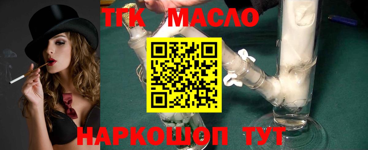 ТГК вейп Кисловодск