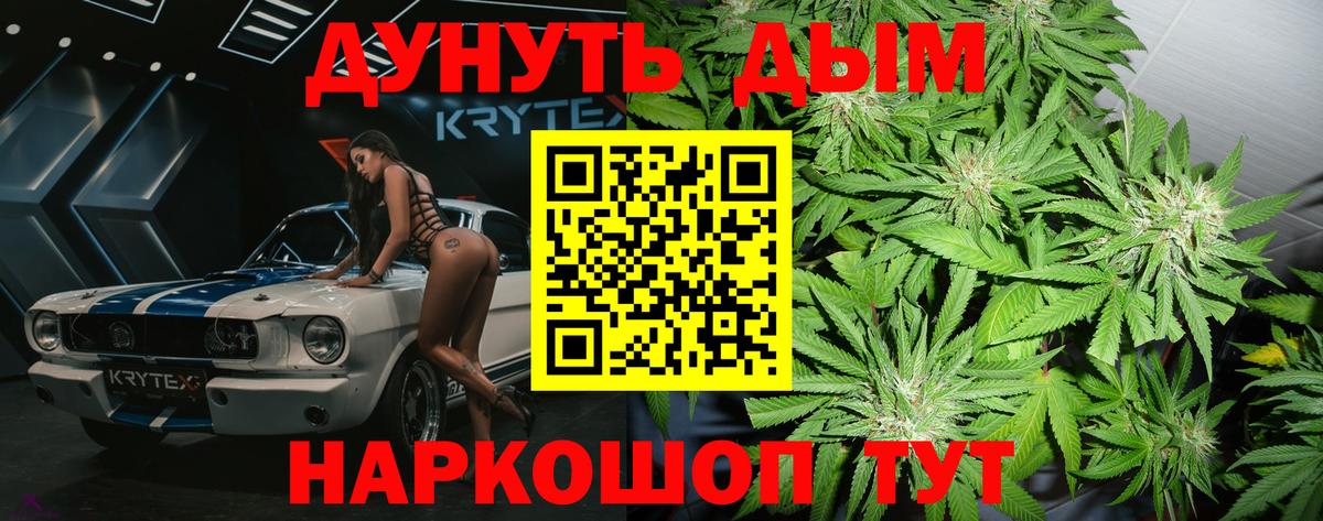 Канабис Ganja Кисловодск